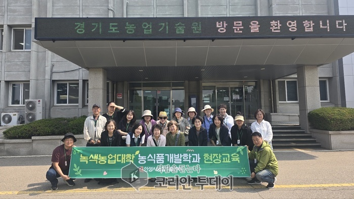안성시농업기술센터 녹색농업대학 농식품개발학과, 역량강화를 위한 현지교육 실시
