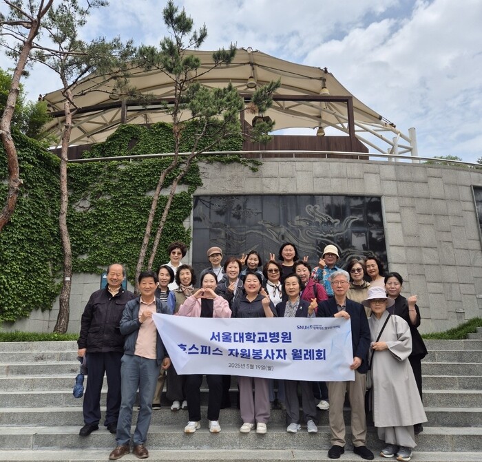 서울대학교병원 호스피스 자원봉사자들이 보여준 조용한 마음의 공동체