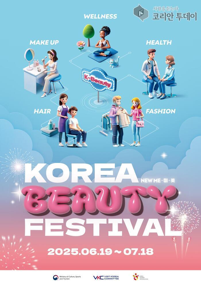 2025 코리아뷰티페스티벌, 전 세계 케이-뷰티 중심으로 한국 여름 물들인다