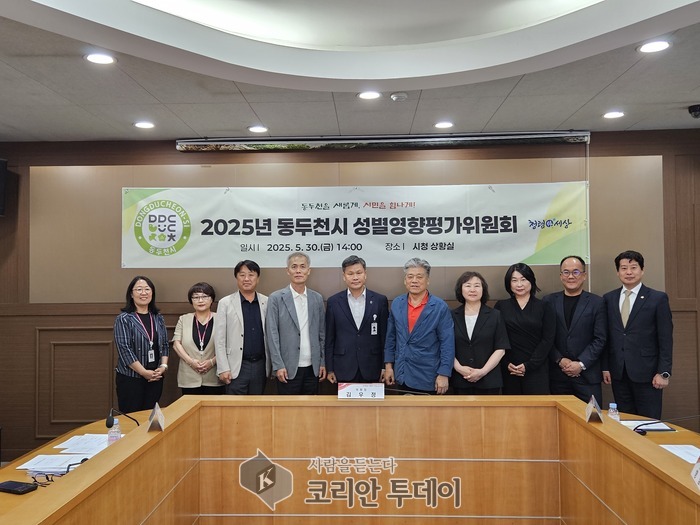 동두천시, 성평등 행정 구현 본격화… 정책 전반에 성인지 관점 강화