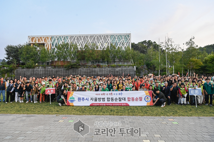 원주시, 제23회 자율방범 합동순찰 실시