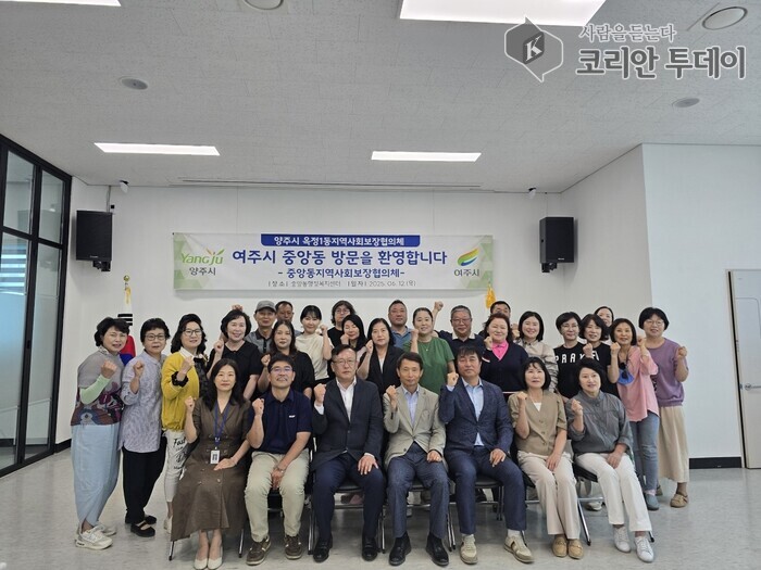 양주 옥정1동, 맞춤형 복지 모델 발굴 위해 여주시 벤치마킹 나서