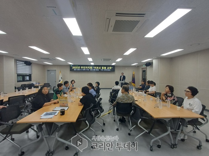 삼산1동 주민자치회 교육복지분과, ‘지역사회중심의 통합돌봄 현황과 향후과제’ 교육 진행