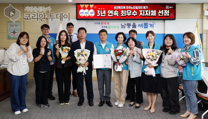남동구, 전국 노인일자리사업 평가‘최우수’로 3년 연속 수상
