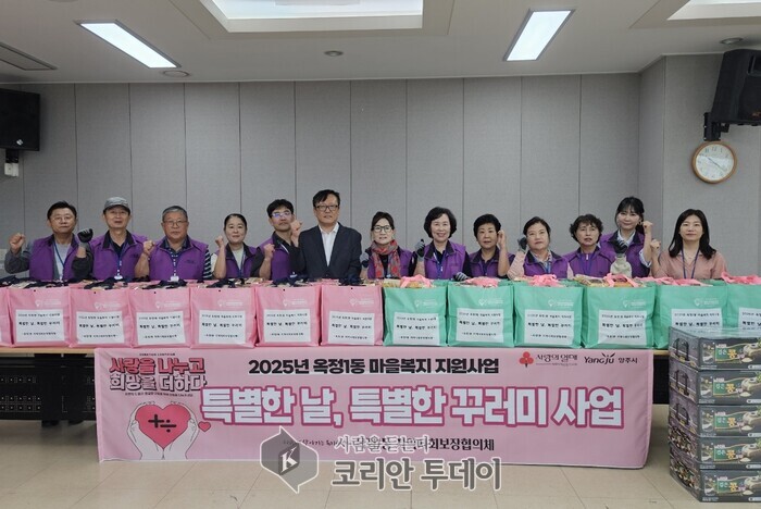 양주시 옥정1동, 추석맞이 ‘특별한 날, 특별한 꾸러미’ 나눔