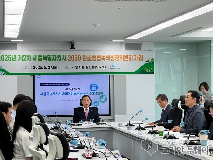 2024년 온실가스 감축, 목표치 120.4% 초과 달성