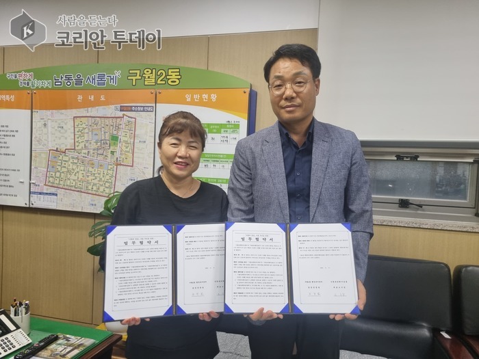 구월2동, ‘사랑의 밥상’ 협약으로 취약계층에 밑반찬 지원