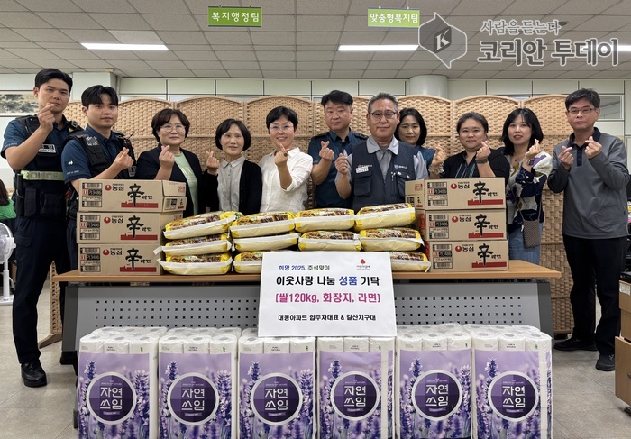 갈산2동, 대동아파트 입주자대표·갈산지구대 후원물품 기탁
