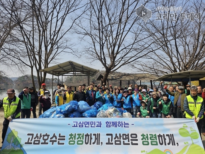 고삼면 기관·단체, 고삼호수 대청소로 봄맞이 실천