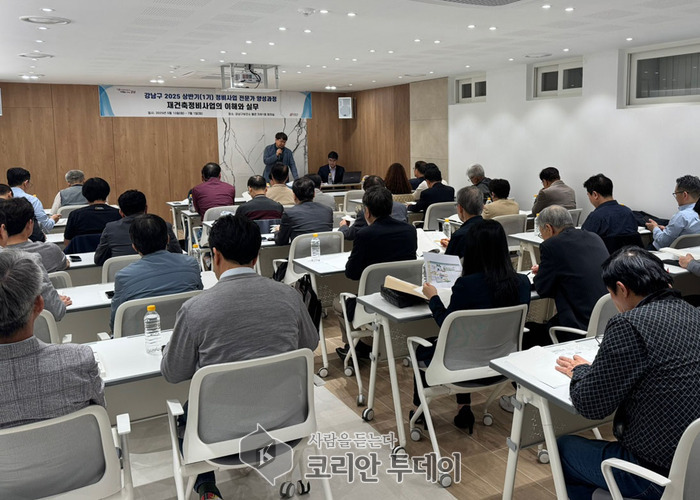 강남구, 재건축 조합 임원 대상 ‘정비사업 전문가 과정’ 운영