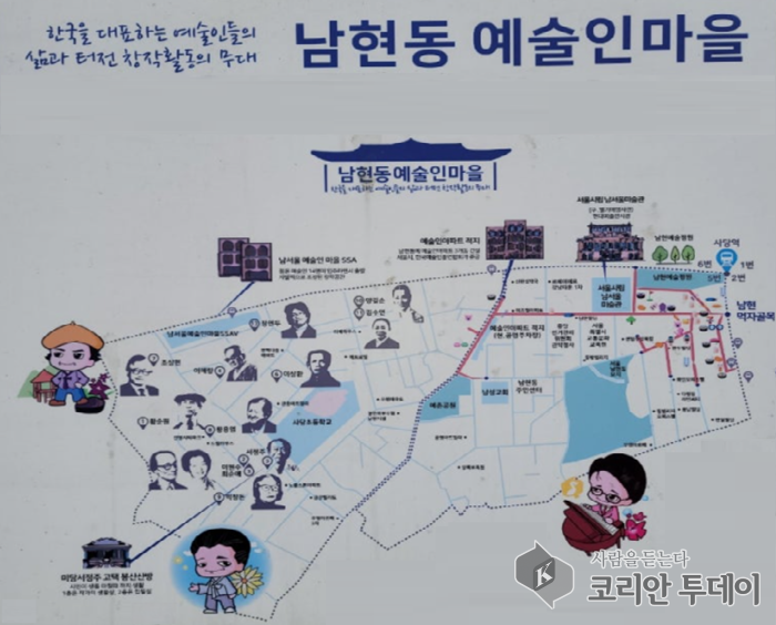 서울 남현예술길, 골목상권의 르네상스를 꿈꾸다