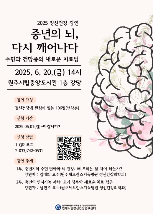 중년의 뇌, 다시 깨어나다