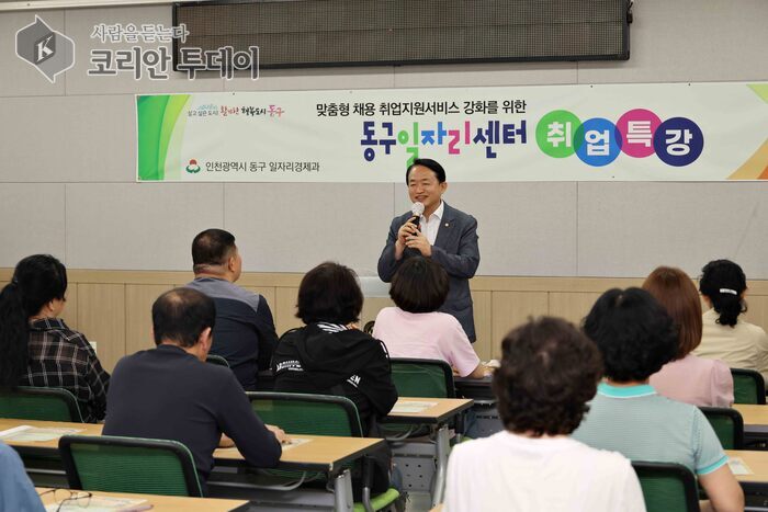 고령사회가 부른 신직업! 동구 ‘병원동행 매니저’ 특강에 60여 명 몰려