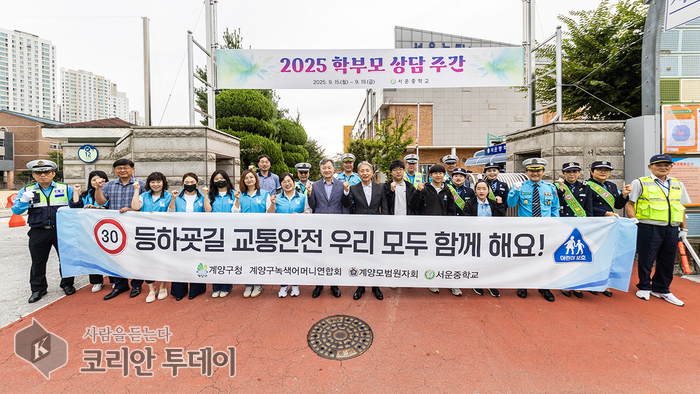계양구, 새 학기 하반기 교통안전 캠페인 본격 추진