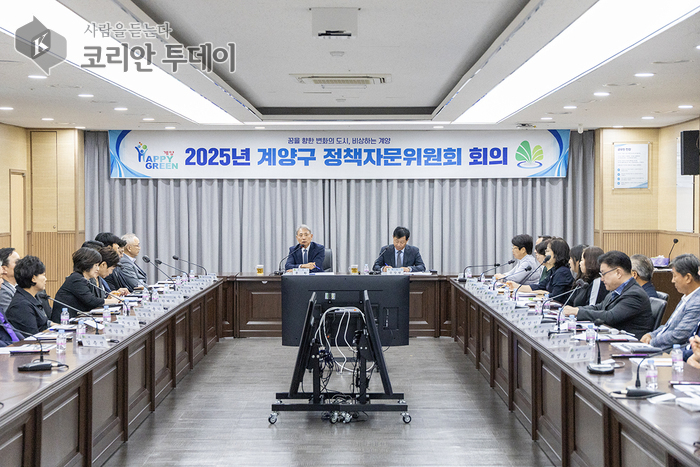 계양구, ‘2025년 제3회 정책자문위원회’ 개최… 구정 현안 공유·지속가능발전 교육으로 전문적 자문 체계 강화