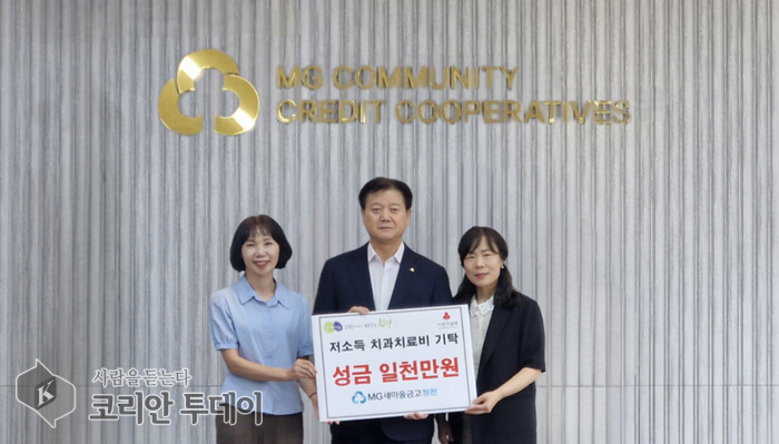 부평구 청천1·2동, 새마을금고와 협력해 취약계층 치과 치료비 지원