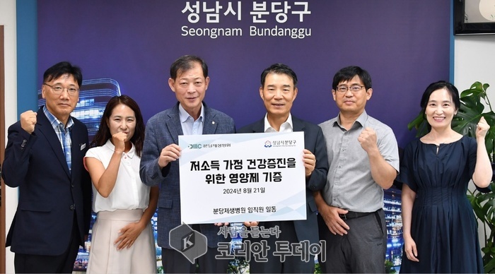 분당제생병원 무더위 속 의료 취약계층에 영양제 200세트 기증