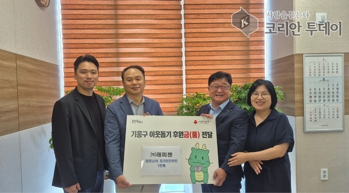 ㈜래피젠으로부터 코로나19 자가검사키트 5000세트 기탁 받아