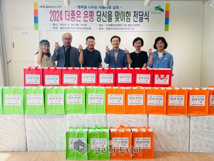 수색동, 전입가구 환영 프로젝트 ‘당신을 맞이함’ 전달식 개최