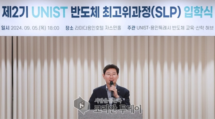 UNIST와 ‘반도체 최고위 제2기 과정’ 운영 시작