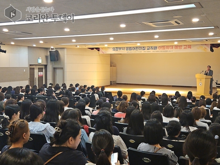 공립어린이집 교직원 대상 아동학대 예방 교육 실시