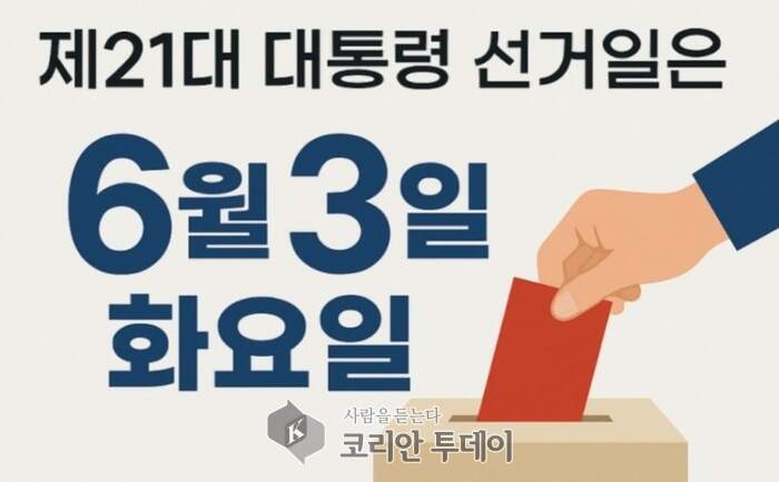 대선 후보 3차 TV 토론, 정치 양극화 해소 방안 논의