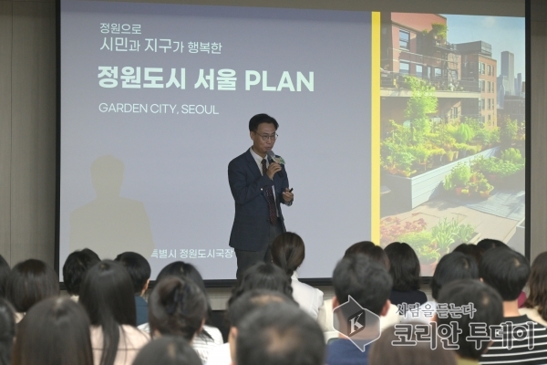 “일상이 정원이 되다”, 중구 정원도시 미래 설계 특강 마무리