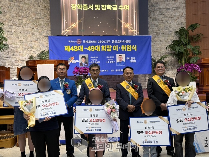 공도로타리클럽, 사랑의 장학금 전달