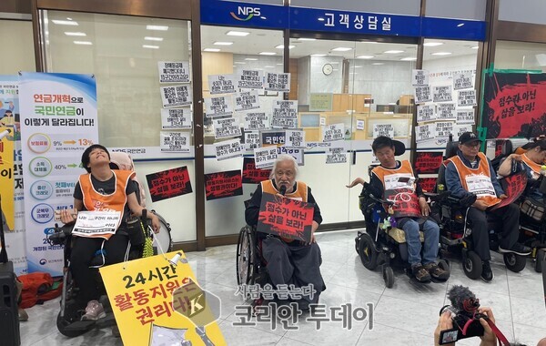 “점수로 나누지 마라” 전국장애인차별철폐연대, 종합조사 구간 폐지·24시간 활동지원 촉구