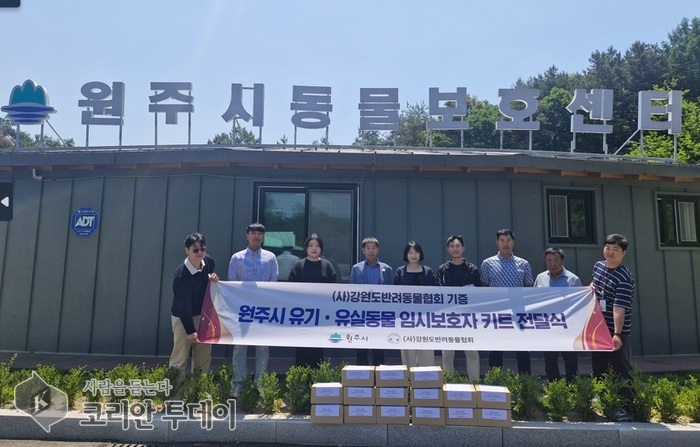 사단법인 강원도반려동물협회, 원주 유기동물 임시보호에 따뜻한 손길
