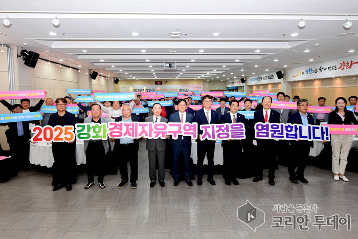 강화군, 군민통합위원회 공식 출범…100인의 위원이 여는 소통과 화합의 장