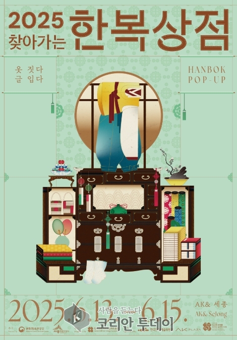 “한복 입고 한글 읽자” 세종시 한복상점, 전통의 새 옷 입다
