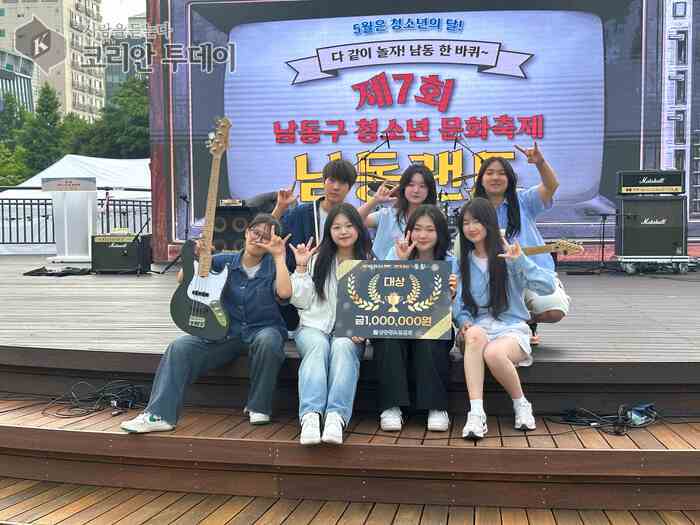 99개 팀 중 1위! 중구청소년수련관 ‘미드웨이’, 청소년밴드경연대회 대상 쾌거