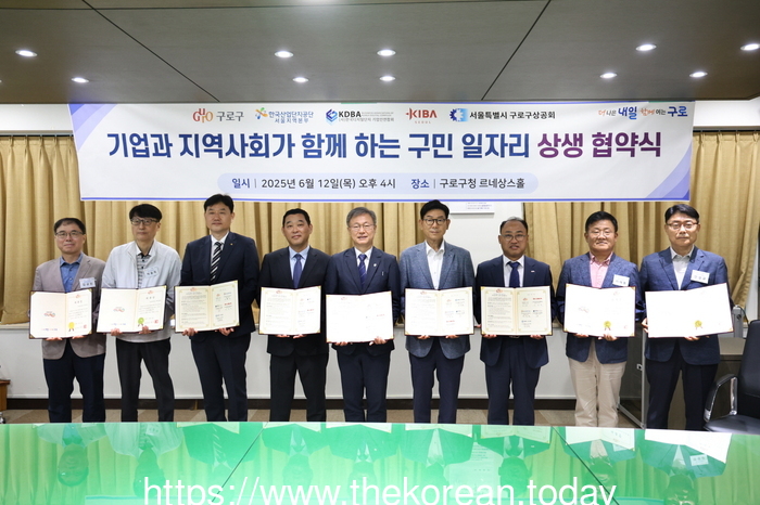 구민 일자리 상생 협약식 개최…지역 맞춤형 일자리 창출