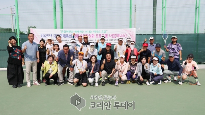 금광면체육회, 금광면민과 함께하는 신나는 테니스 교실 운영