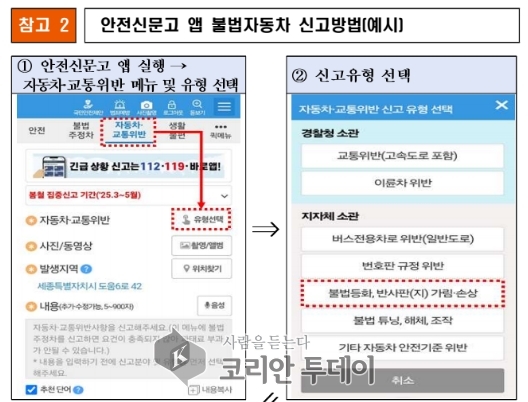 불법차의 계절이 돌아왔다?… 6월 9일부터