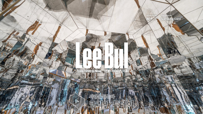 리움미술관, 이불 대규모 회고전 《이불: 1998년 이후》 개최…150여 점 작품으로 인간·기술·문명 탐구