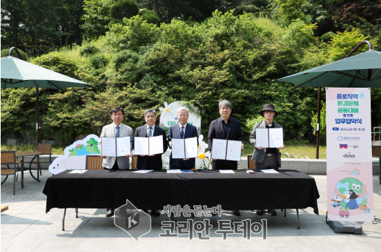 환경의 날 맞아 지역 5개 기관과 환경협약 체결, 종로구