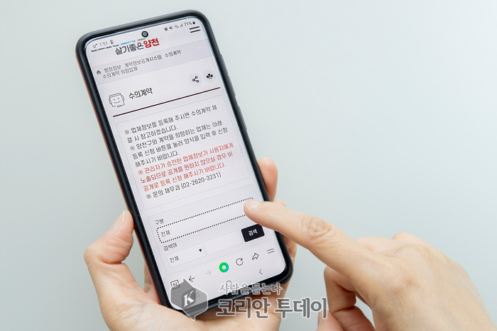 양천구, 지역업체 발주 늘린다…‘수의계약 희망업체 등록제’로 지역경제 활력 도모