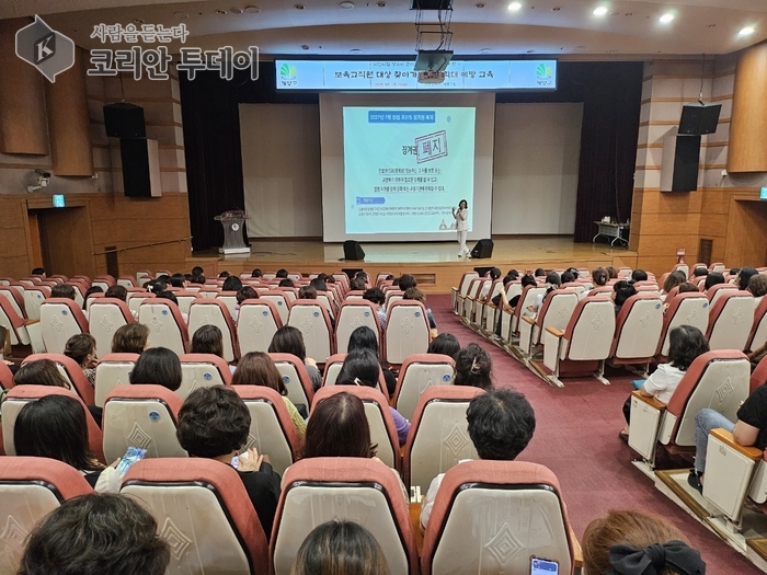 안전한 보육환경 조성 앞장: 계양구, 보육 교직원 대상 아동학대 예방 교육 실시