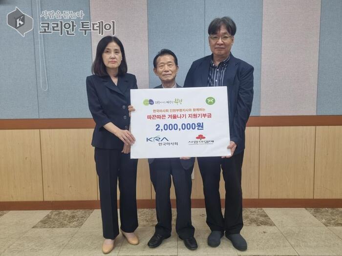 부개2동, 한국마사회와 함께 ‘따끈따끈 겨울나기’ 사업 추진