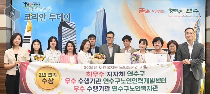 연수구, 복지부 노인일자리사업 평가서 2년 연속 ‘최우수 지자체’