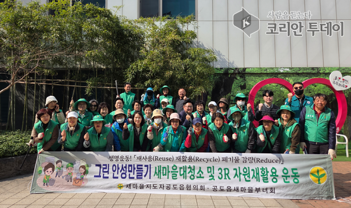 공도읍 새마을지도자협의회·부녀회, 거리 정화로 봄맞이 실천