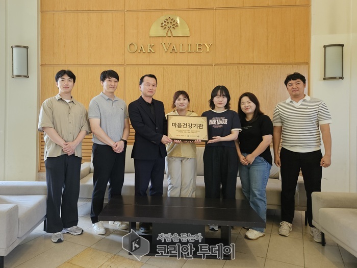 원주시정신건강복지센터, 오크밸리 리조트와 ‘행복하잡’ 직장인 자살예방 캠페인 성료