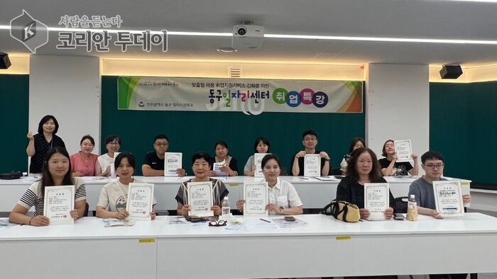 동구, ‘제4회 취업특강’ 성황리 개최…AI 면접 체험에 구직자 호응