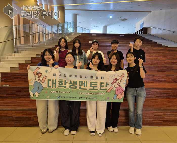 인천 중구진로체험지원센터, 대학생 멘토단 성료…청소년 진로 설계에 실질적 도움