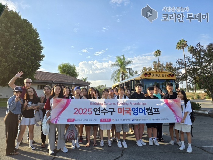 글로벌 인재로 한걸음…연수구 미국영어캠프 성공적 마무리