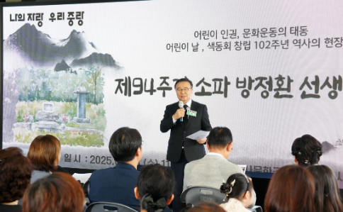 중랑구, 소파 방정환 선생 94주기 추모식 개최