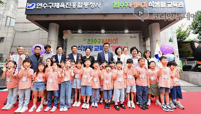 연수구, ‘연수구 어린이 식생활 교육관’ 개관식 성료