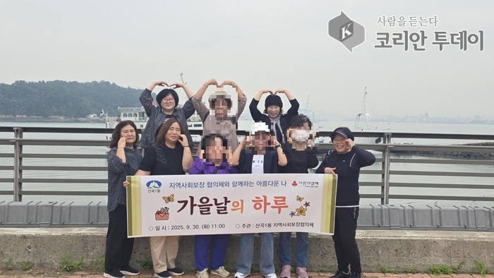 산곡1동 지역사회보장협의체, 여성 1인 가구 대상 ‘가을날의 하루’ 진행